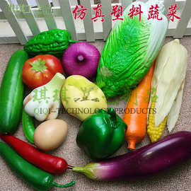 仿真塑料蔬菜道具模型厨房橱窗蔬菜摆件拍照幼儿园塑料蔬菜认识