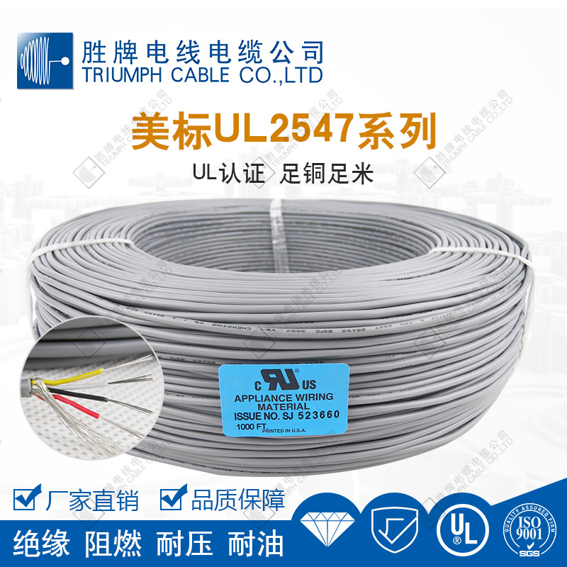 胜牌多芯缠绕屏蔽线 2547-26awg 2芯麦克风线 无氧镀锡铜防干扰