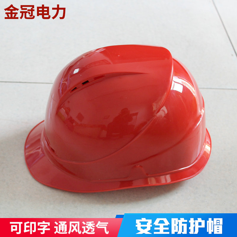 海华A3电工安全帽电绝缘ABS安全帽头盔