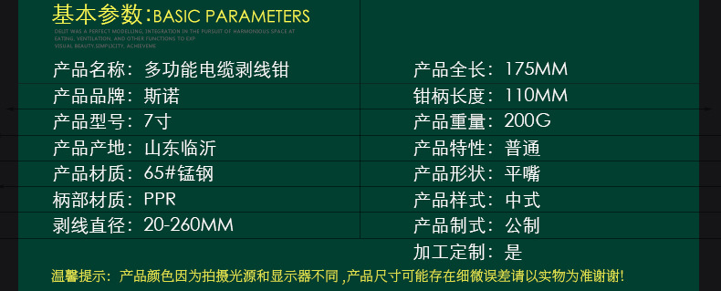 斯诺星五金工具厂_06.jpg