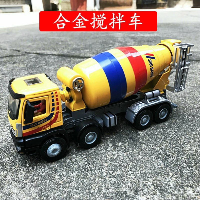 Jingbang 1:50 alloy engineering truck cement concrete mixer truck cement tank transportation automobile alloy car model simulation