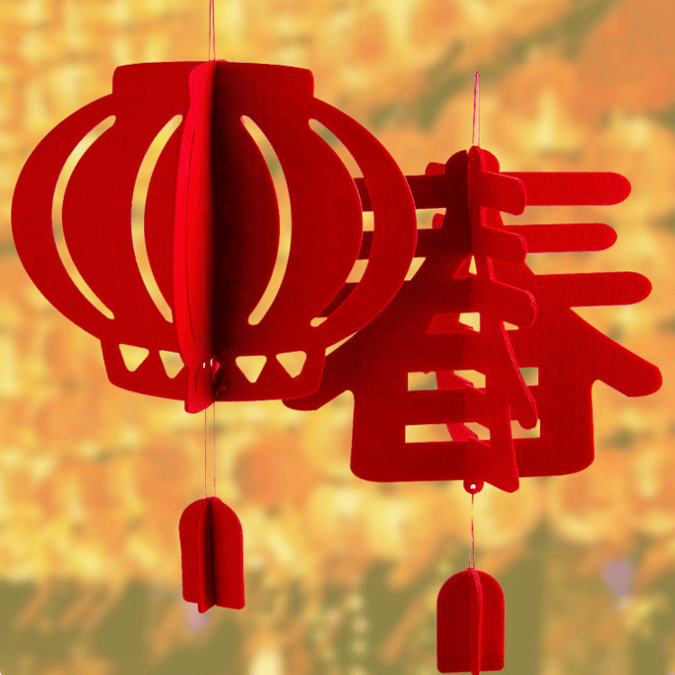 毛毡装饰品春节无纺布福字挂件可按需节日 毛毡礼品