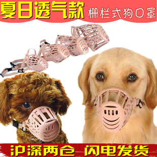 Корпус рта собаки анти -бейт называется случайным питанием, средняя большая собака собака рта рта, покрытие золотистые волосы лайки для собаки таблетка собака