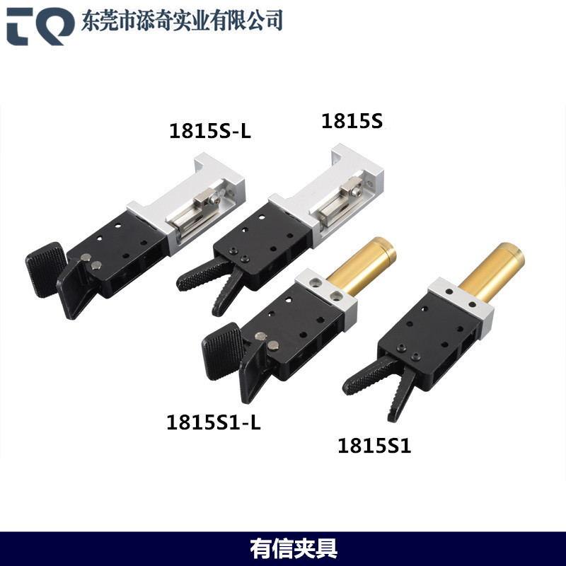 厂家销售 机械手配件 有信水口夹头 1815S/1815S1/1815S 气动元件