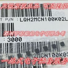 �M�ڳ����NƬ�@������늸�2016/0806 10uH 225mA LQH2MCN100K02L