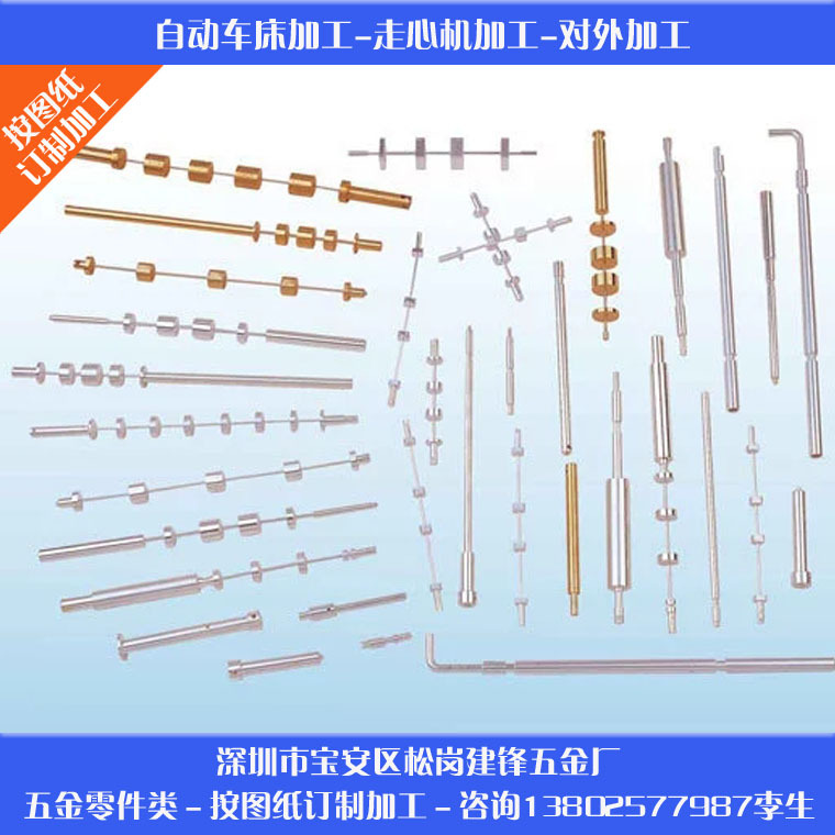 cnc自动车床 加工各类来图五金 电子导体 轴芯 铁芯 连轴座 滑杆