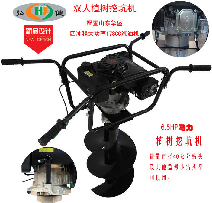 双人华盛四冲程大功率汽油173CC植树挖坑机地钻