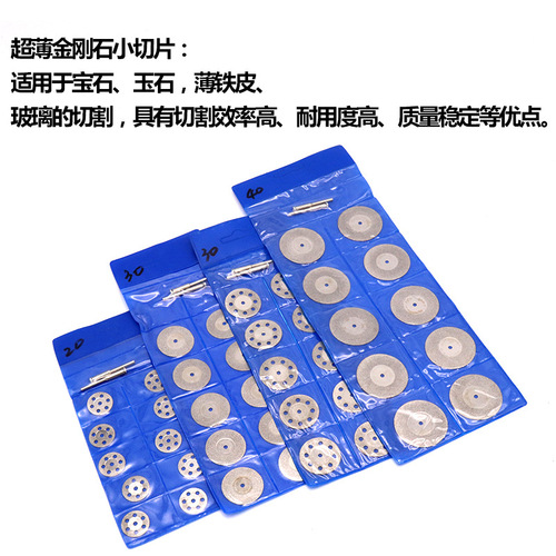 Diamond grinding disc mini small jade cutting disc electric grinding suspension grinding emery saw blade glass cutting disc tooth grinding disc