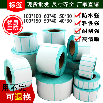 Thermal Printing paper customized 30 40 50 60 70 80 90 100 Thermal Tag paper