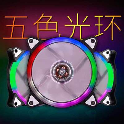 机箱风扇12CM风扇极光五彩RGB幻彩18灯电脑机箱散热风扇厂家直销 |ru