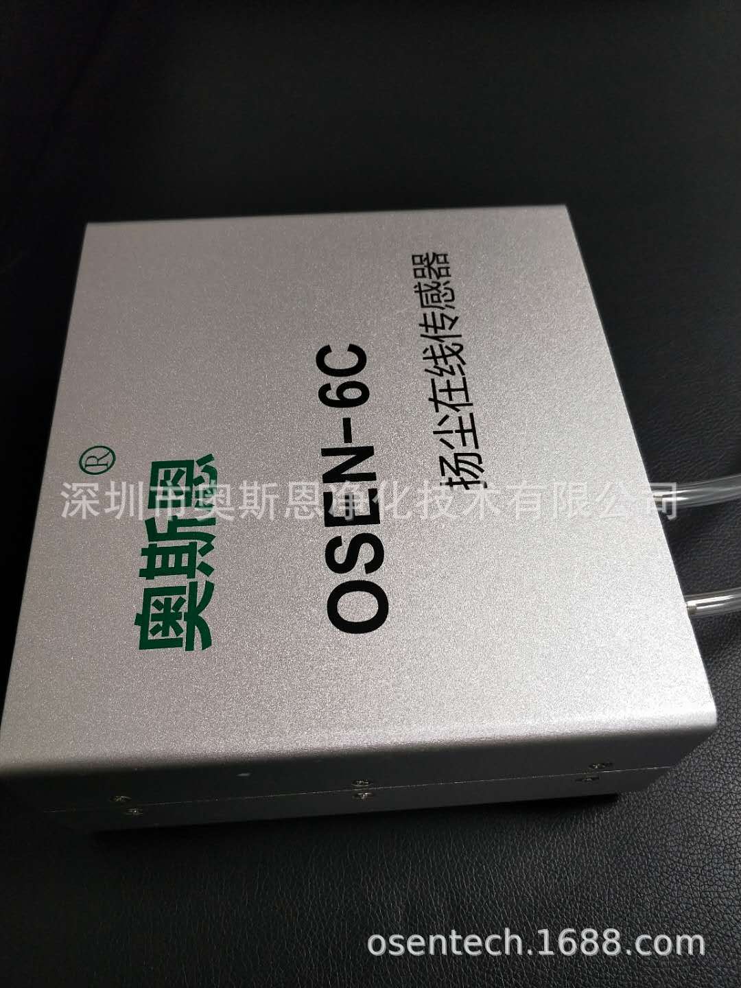 三通道扬尘传感器粉尘传感器 PM2.5 PM10 TSP同时检测输出