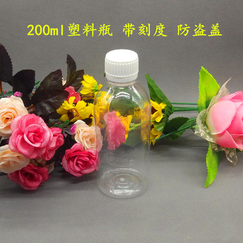厂家直销塑料瓶200ml液体分装瓶透明刻度瓶pet防盗盖包装瓶子
