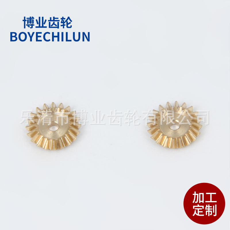 直销微型齿轮 0.5模数 20齿 咬合角度110度 伞齿轮 锥齿轮高精度