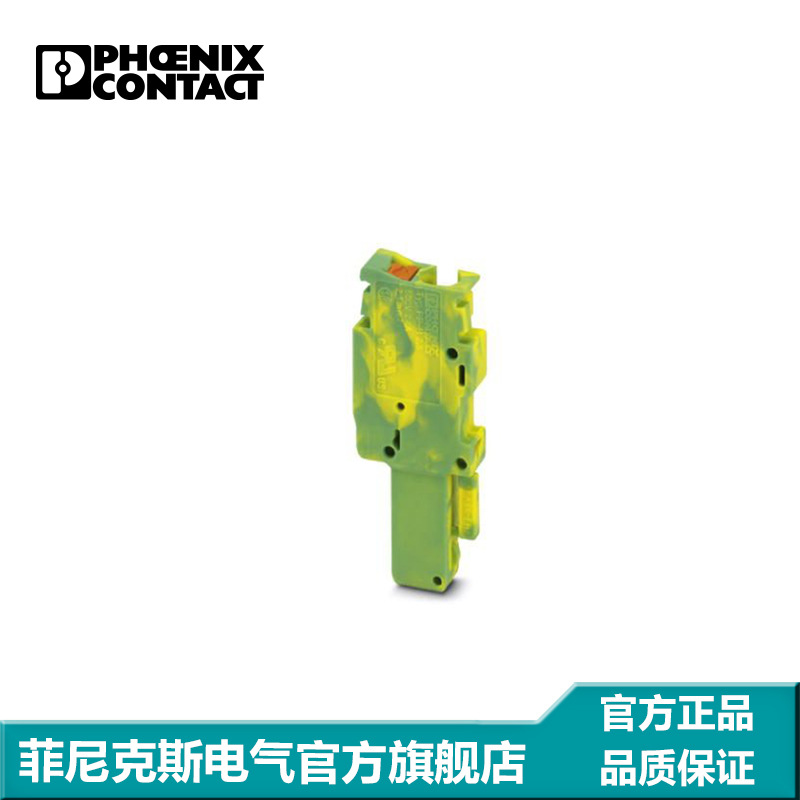 菲尼克斯端子接线端子针式插头PP-H2,5/1-LGNYE-3210088