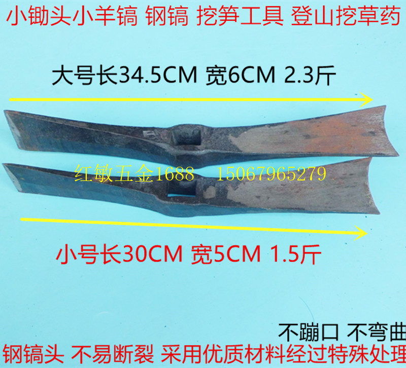 小洋镐锄头 挖树根野营镐 登山镐十字镐工兵镐 锄头 挖笋锄 斧头