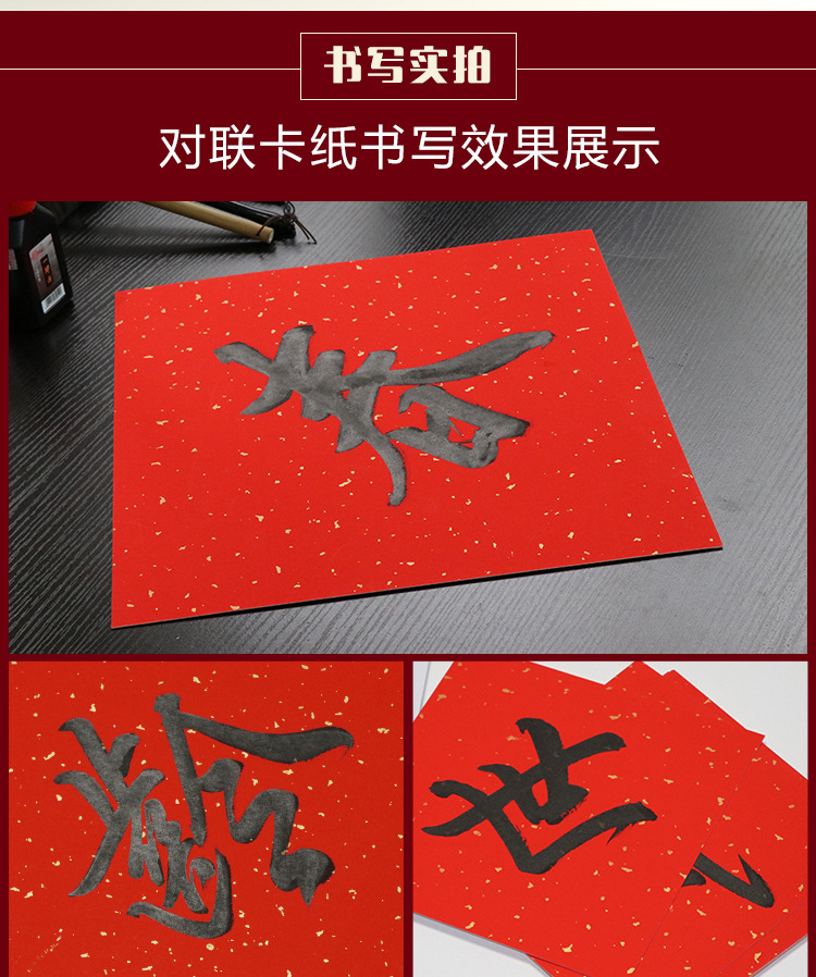 卡纸对联_03.jpg