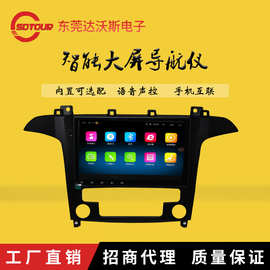 福特S-MAX麦柯斯专用安卓智能GPS导航仪手动空调 空调