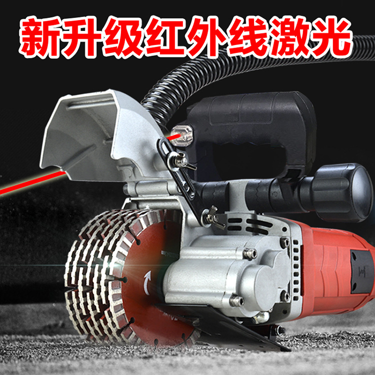 万牛一件代发墙壁开槽机一次成型水电无尘墙面红外线切割机工具