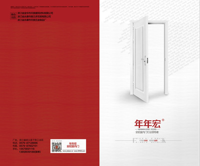 All aluminum suit door