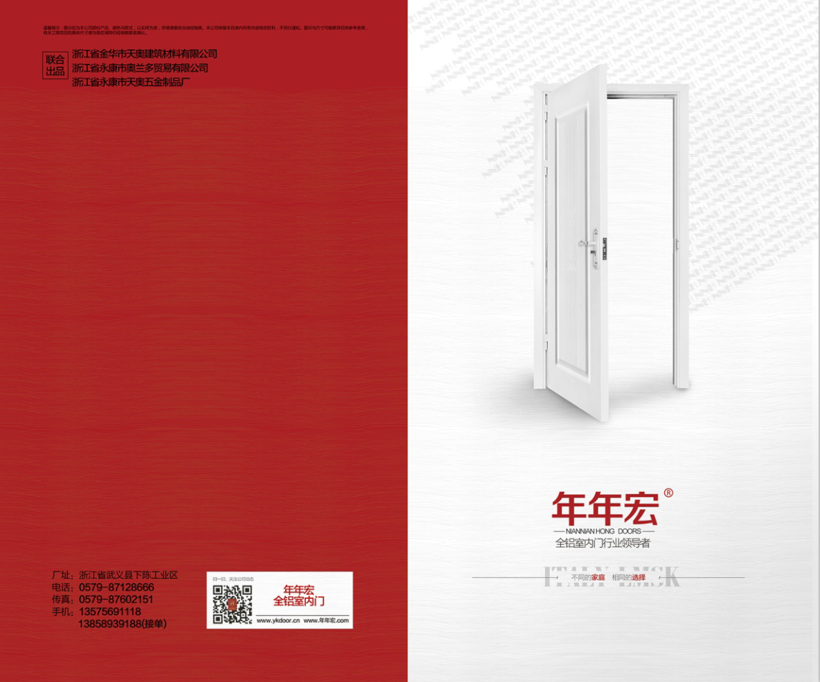 All aluminum suit door