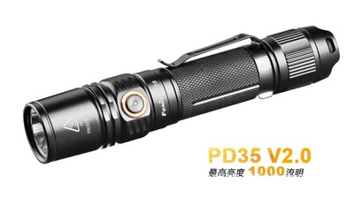 FENIX PD35v2.0(2018)菲尼克斯戰術手電戶外照明巡邏應急備用