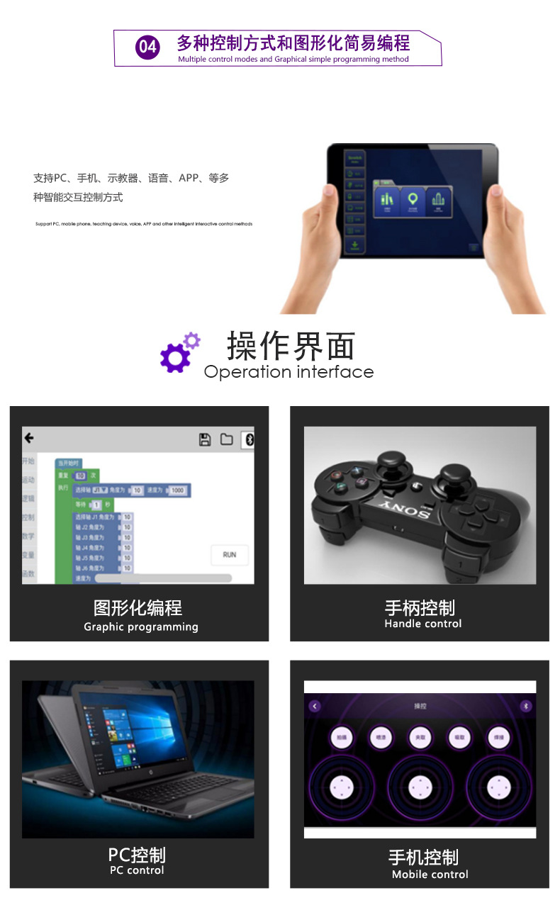 机器人喷涂 冲压 上下料 教学 工业机械手 自动化机械臂 生产厂家