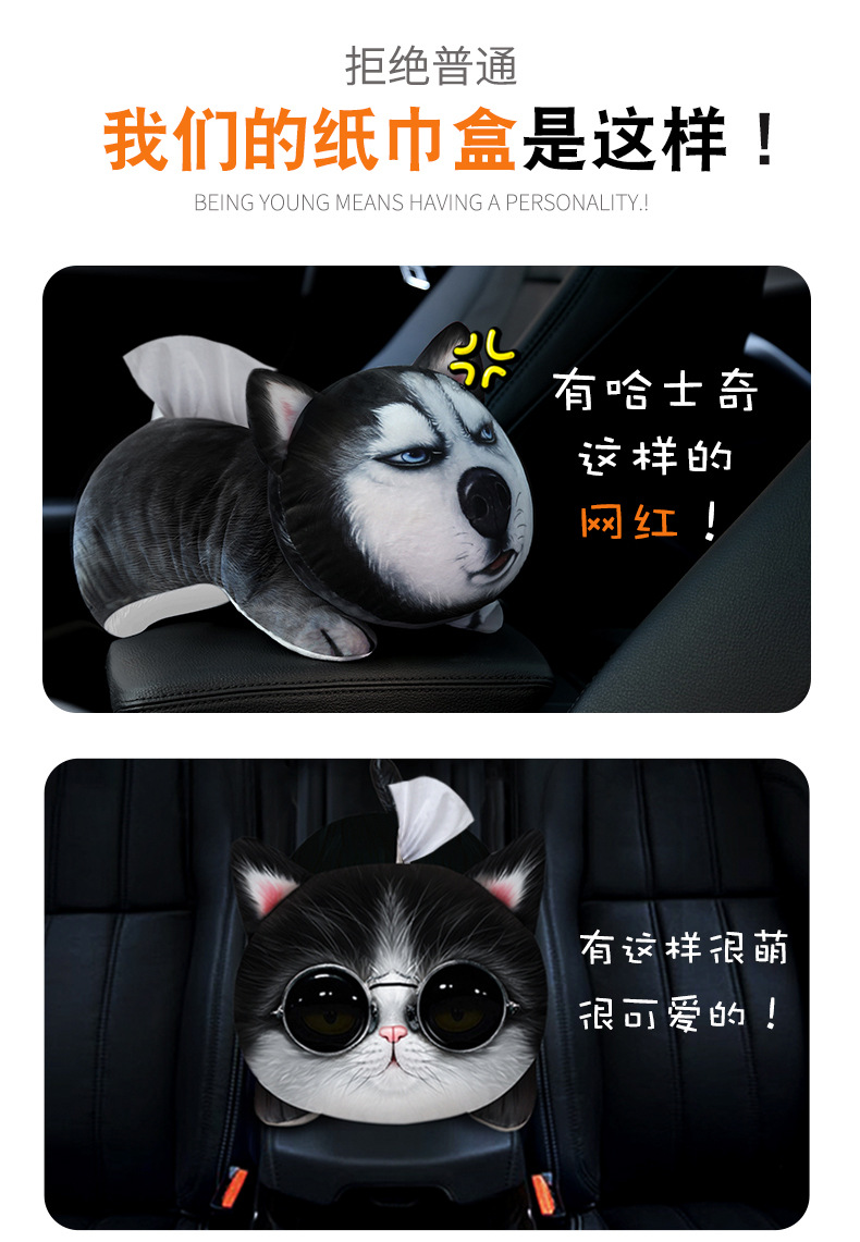 Creative 3D cartoon car armrest box tissue box car tissue bag fixed sun visor seat cartoon tissue pump