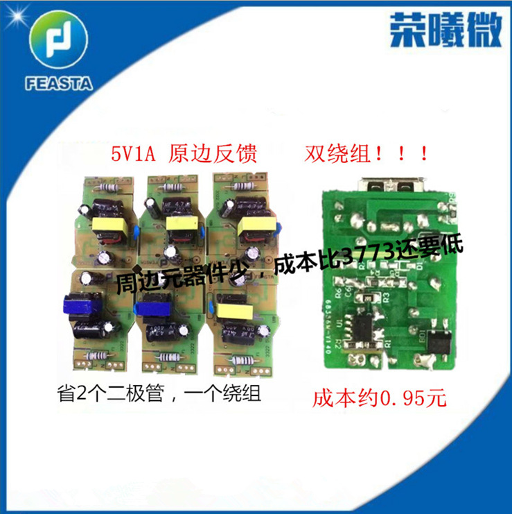 LP3773芯茂微原装 5V500A充电器芯片 电源方案 低功耗原边反馈IC-阿里巴巴