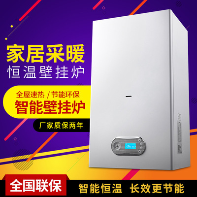 淋浴地暖氣片 供暖家用壁挂式采暖爐 速熱式壁挂