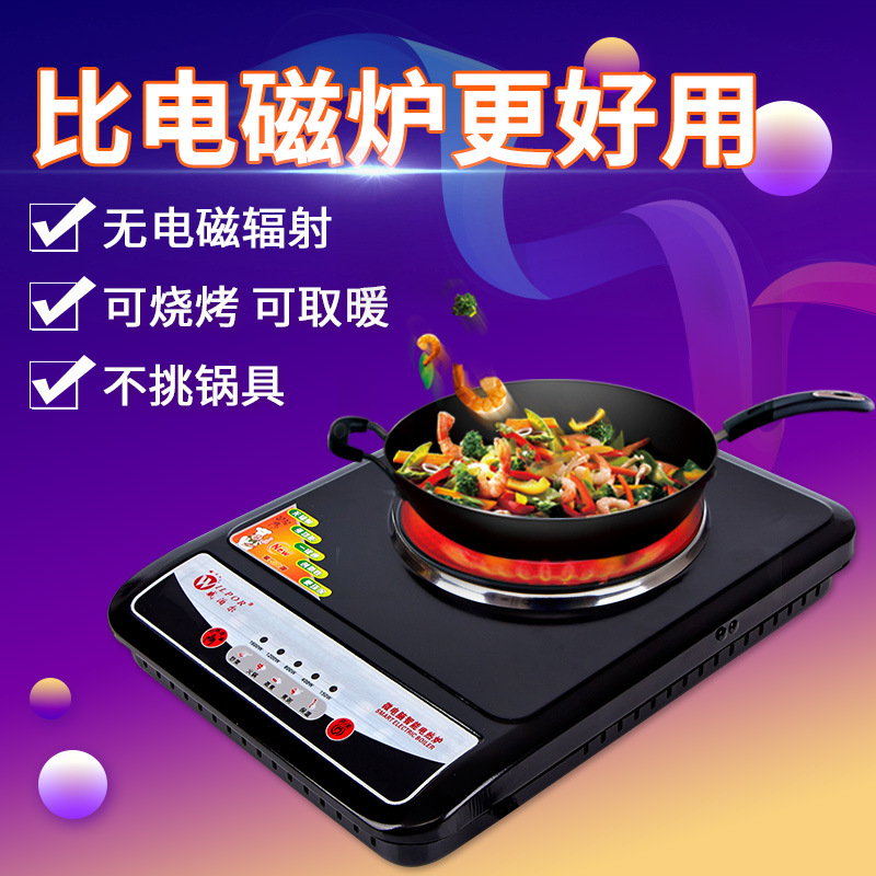 工厂直销威泊尔大功率家用智能电热炉 电陶炉 光波炉跑江湖特价