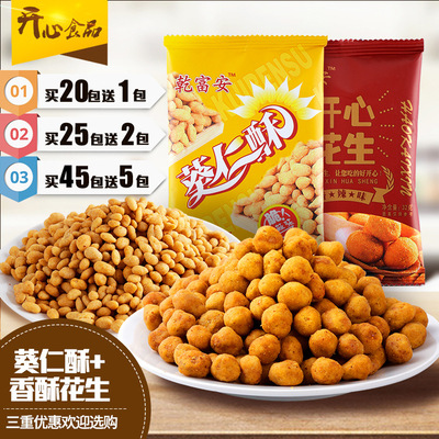 香辣多味花生米散裝裹衣幹果休閑小吃瓜子葵仁酥炒貨堅果零食批發