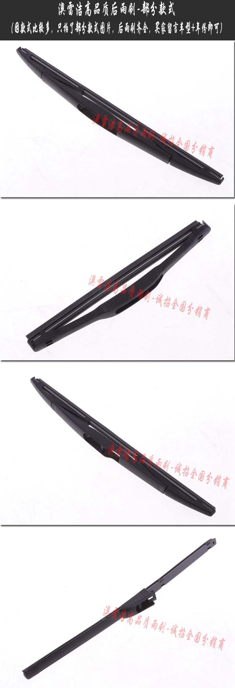 Honda Crv New Model Xrv Vezel Breeze Fit Rear Wiper Arm for Ur-V Avancier Rear Window Wiper Arm