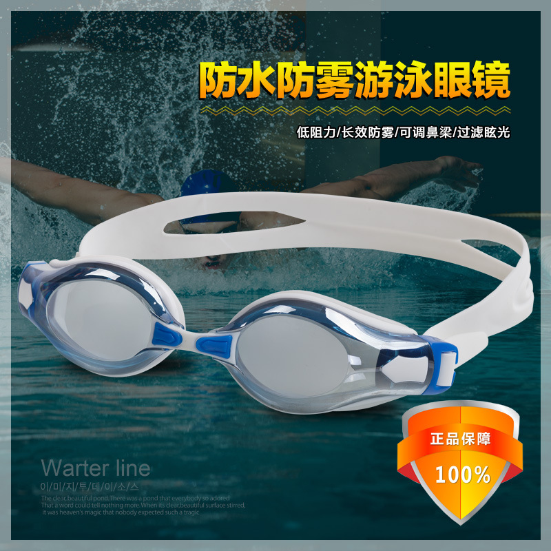 批发电镀泳镜2800M镀膜防水防雾防紫外线大框成人可配近视游泳镜