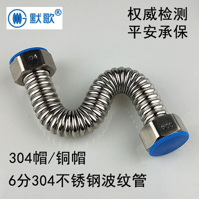 6 points 304 Stainless steel corrugated pipe heater Inlet pipe closestool explosion-proof Hot and cold explosion-proof Double head Water pipe