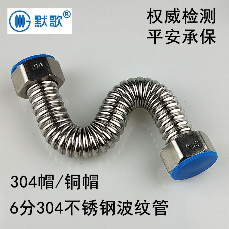 6 points 304 Stainless steel corrugated pipe heater Inlet pipe closestool explosion-proof Hot and cold explosion-proof Double head Water pipe