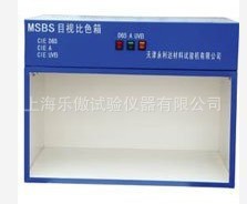  目视比色箱