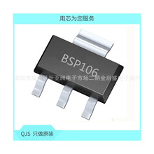 ȫ�� BSP106 ��Ƭ SOT223 N����MOS��ЧӦ�� 30V 3.2A ԭװ��Ӧ
