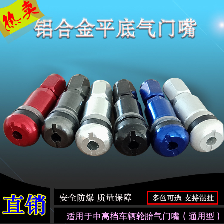 Rubber valve colour Leak proof explosion-proof aluminium alloy Valve stem automobile Vacuum tyre Manufacturers straight hair