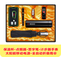 商务礼品-保温杯·点烟器·签字笔