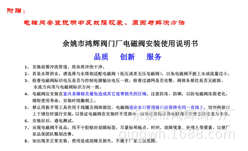 太阳能电磁阀详情页_09