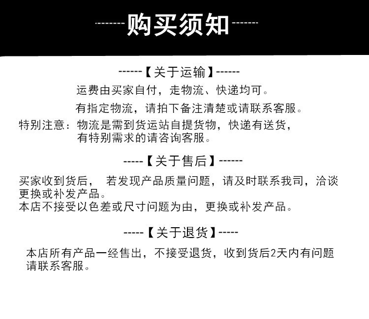 购买须知.jpg