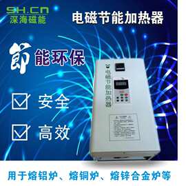 电磁加热器 电磁加热器控制板控制柜15KW60KW80KW100KW130KW厂家