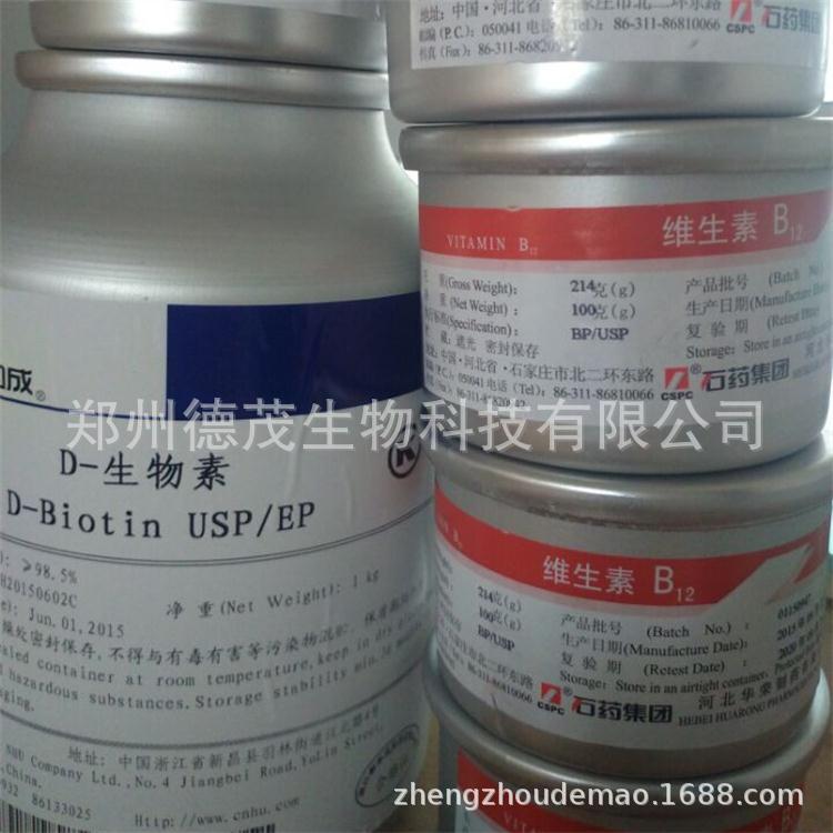 维生素B12 含量1% 食品级 vb12 B12华荣玉星 VB12 维生素b12 红色