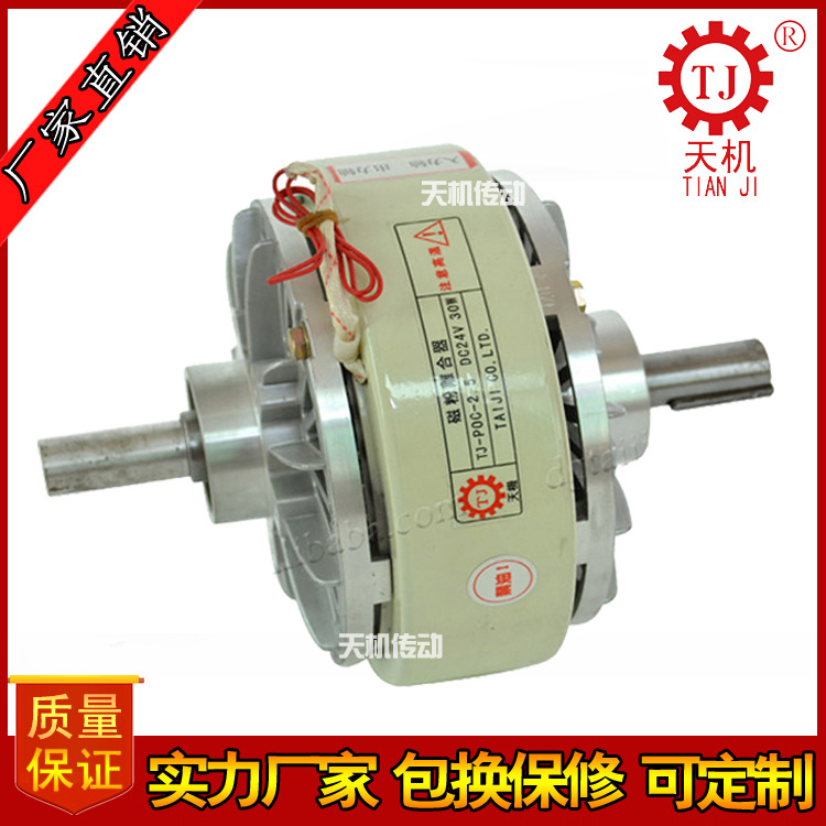 生产厂家现货双轴磁粉离合器 POC-0.6kg双伸出轴磁粉离合器DC24V