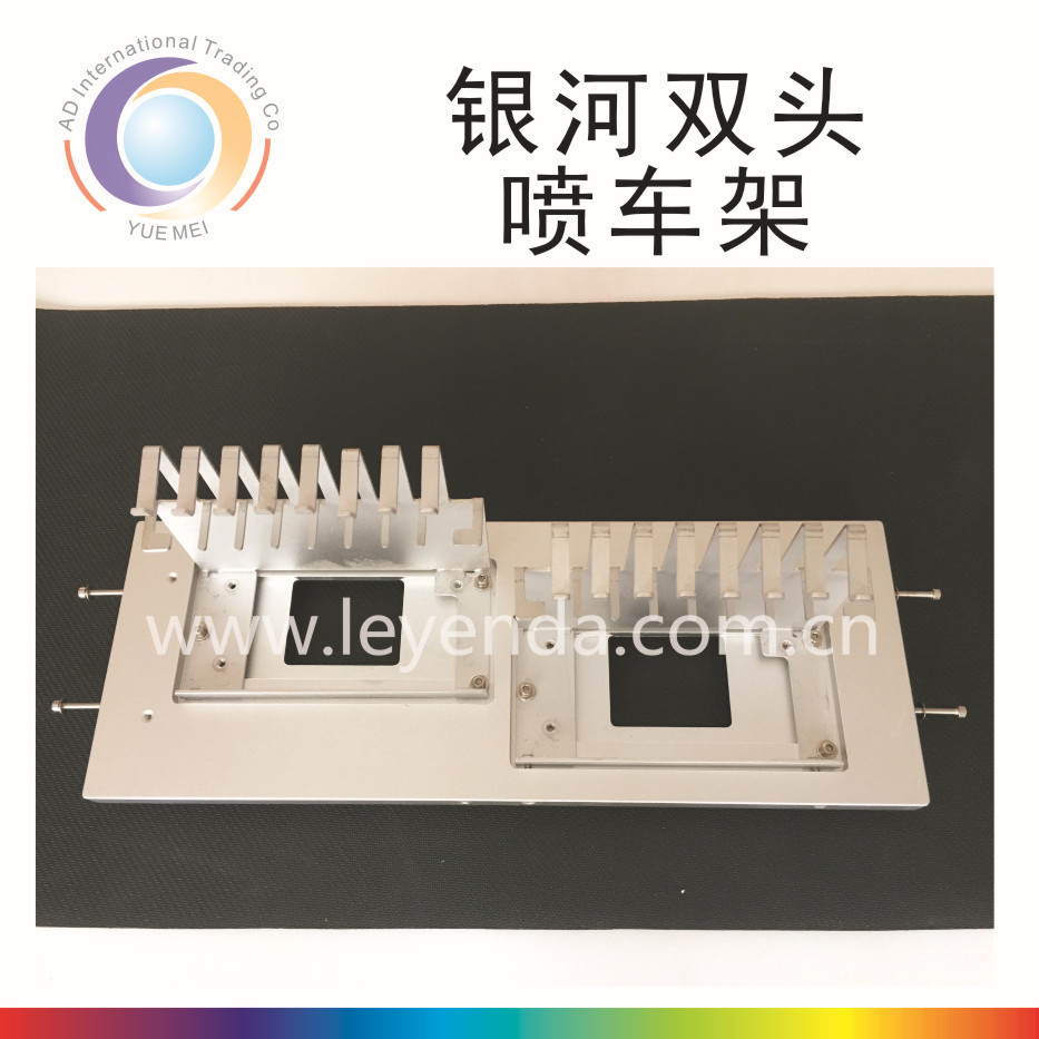 银河Galaxy喷车架 银河双头喷车架 用于银河写真机及户内外喷绘机