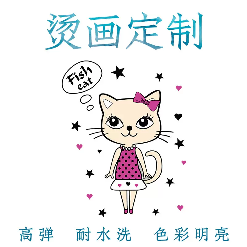 烫画工厂卡通图案t恤烫画贴印花烫图logo定 制烫金反光夜光水洗标