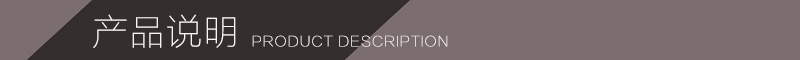 产品说明.jpg