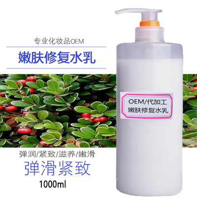 厂家直销熊果苷美白嫩肤保湿乳液补水滋养修复清爽水乳化妆品OEM|ms