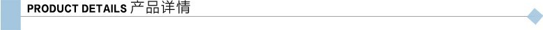 产品详情