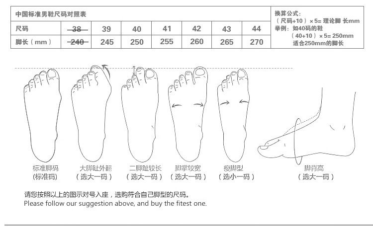 Size chart 750